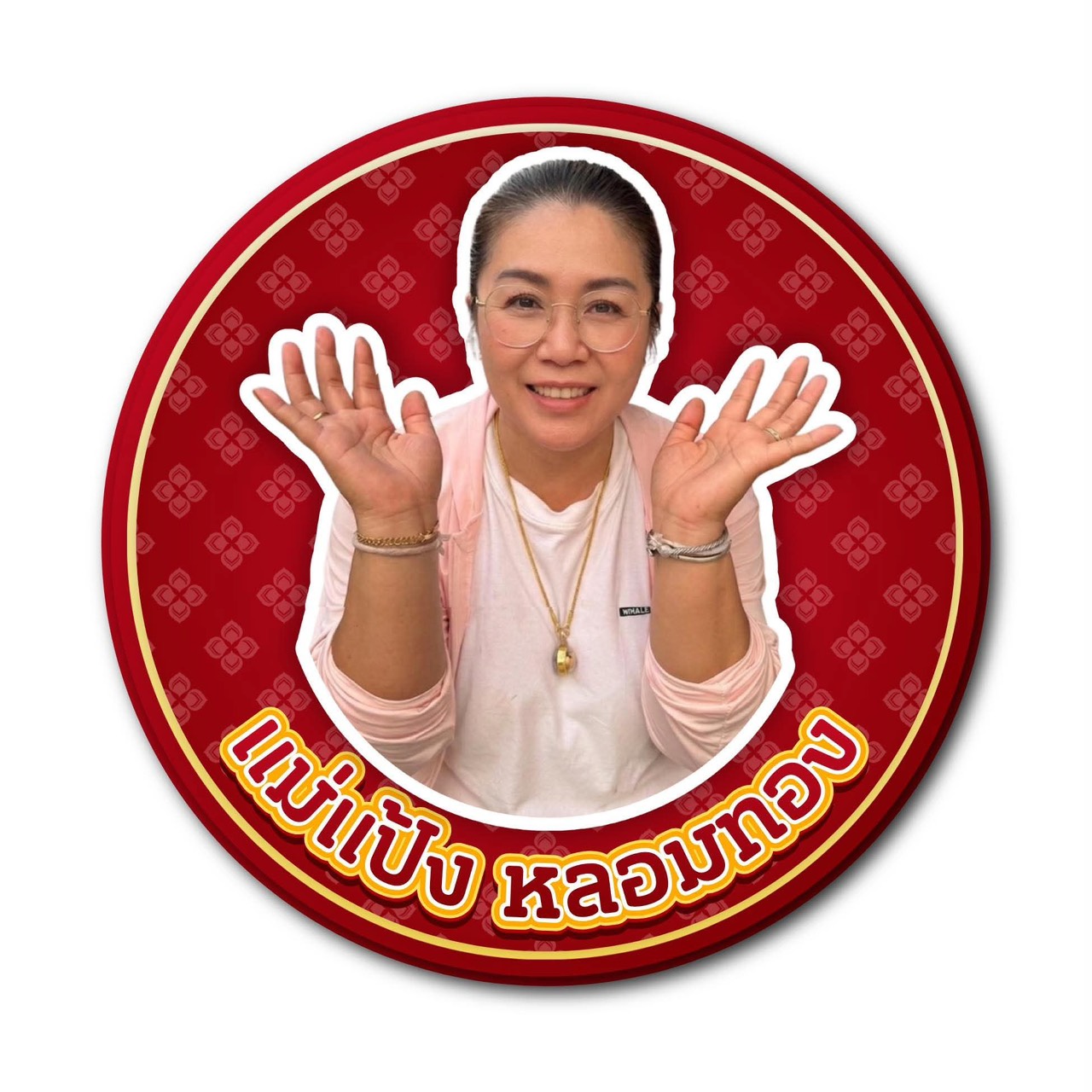 แม่แป้ง หลอมทอง โลโก้